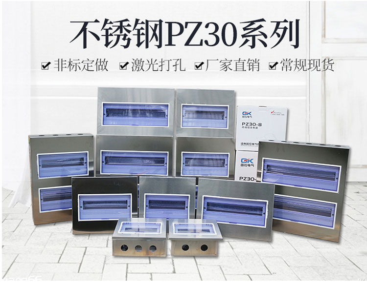 配電箱之安全技術(shù)操作規(guī)范流程，為你備好了