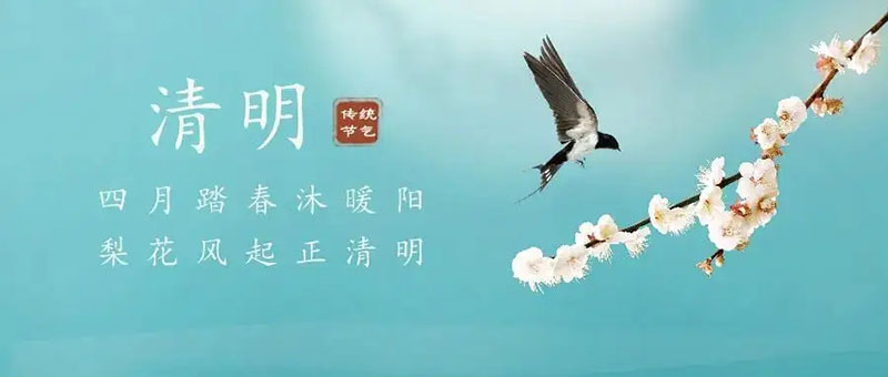 清明小長(zhǎng)假，防疫不“請(qǐng)假”