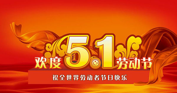 做最美的勞動(dòng)者，向您致敬！